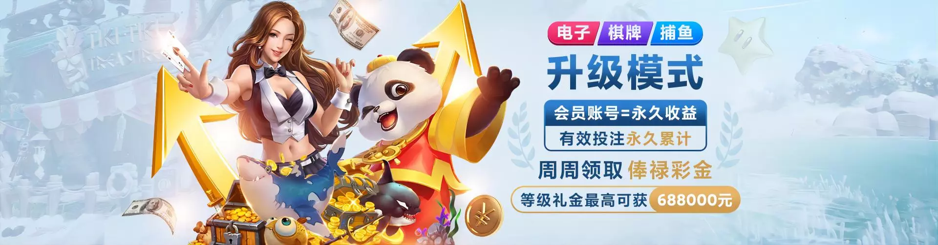 zuqiubifen banner1