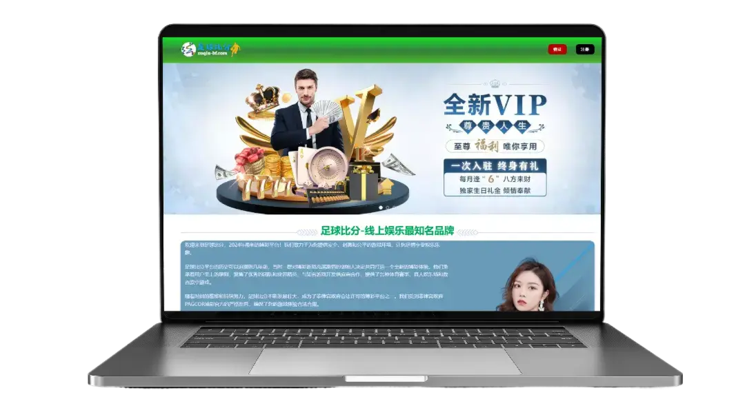 zuqiubifen 网站